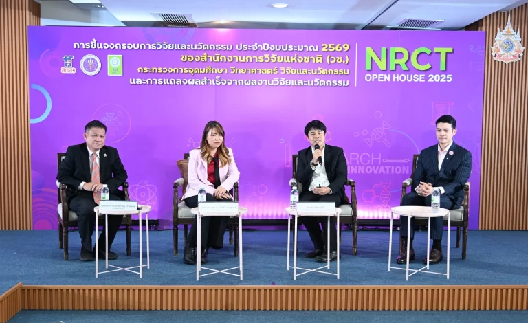 รศ. ดร. สุทธิพันธุ์ แก้วสมพงษ์ ผู้บริหารจัดการศูนย์รวมผู้เชี่ยวชาญด้านเทคโนโลยีชีวภาพจุลินทรีย์เพื่อการเกษตรและอุตสาหกรรมเกษตร ร่วมบรรยายในกิจกรรม NRCT Open House 2025 เสริมสร้างความเข้าใจเรื่อง “การสร้างมาตรฐานจริยธรรมงานวิจัย”