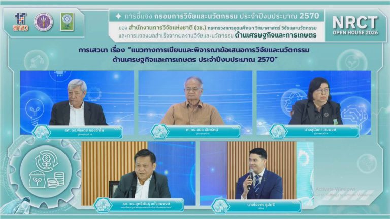 นักวิจัยศูนย์รวมผู้เชี่ยวชาญด้านเทคโนโลยีชีวภาพจุลินทรีย์เพื่อการเกษตรและอุตสาหกรรมเกษตรร่วมถ่ายทอดองค์ความรู้ด้านเทคโนโลยีชีวภาพและการต่อยอดงานวิจัย ในเวที NRCT Open House 2026